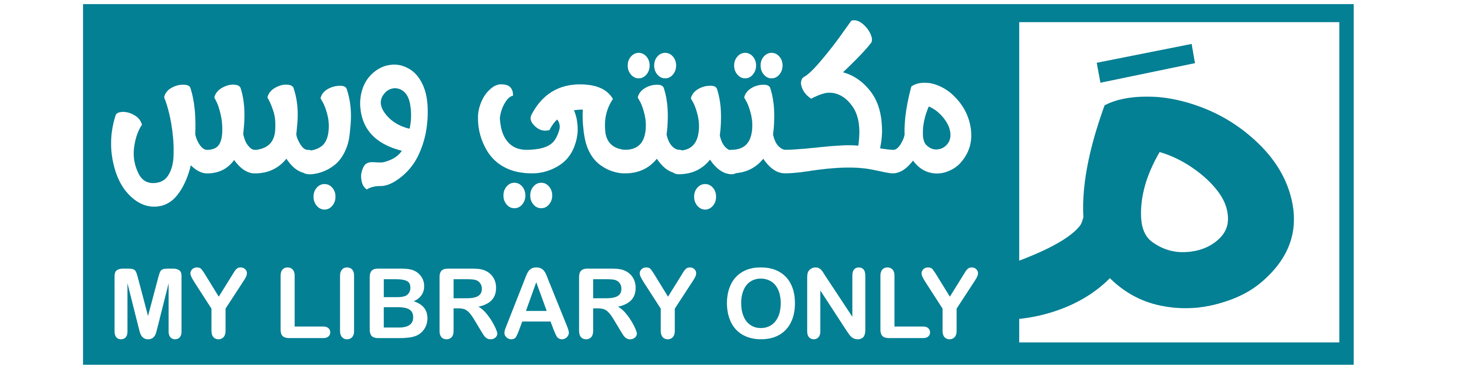 مكتبتي وبس