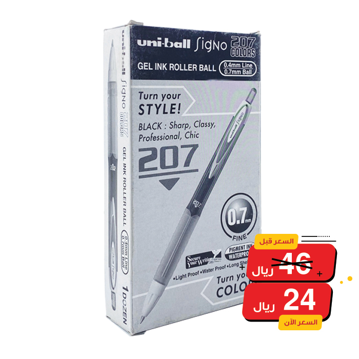 قلم يوني سجنو اسود Uni-207F-0.7