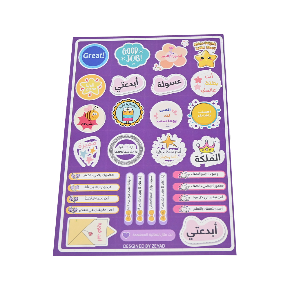 ستيكرات مدرسية 1 ز/ت