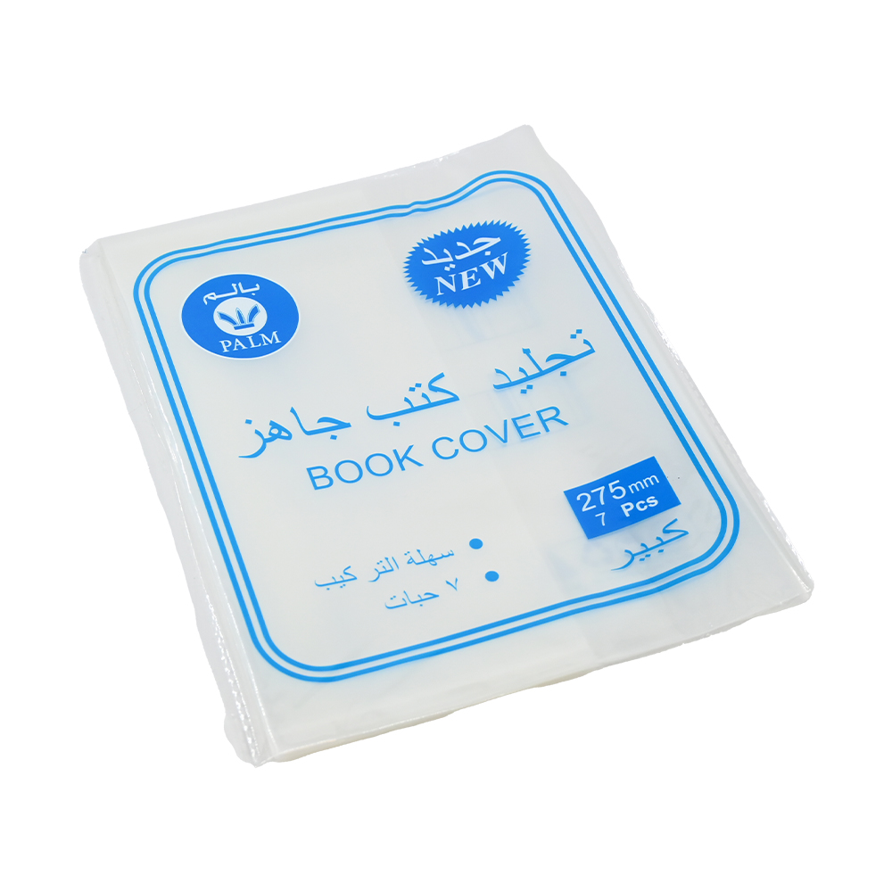 تجاليد كتب جاهز BC-275-7