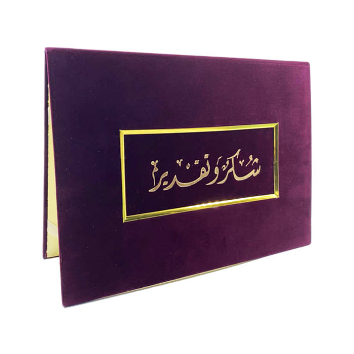 غلاف شهادة قطيفة عودي DANDY 141-22