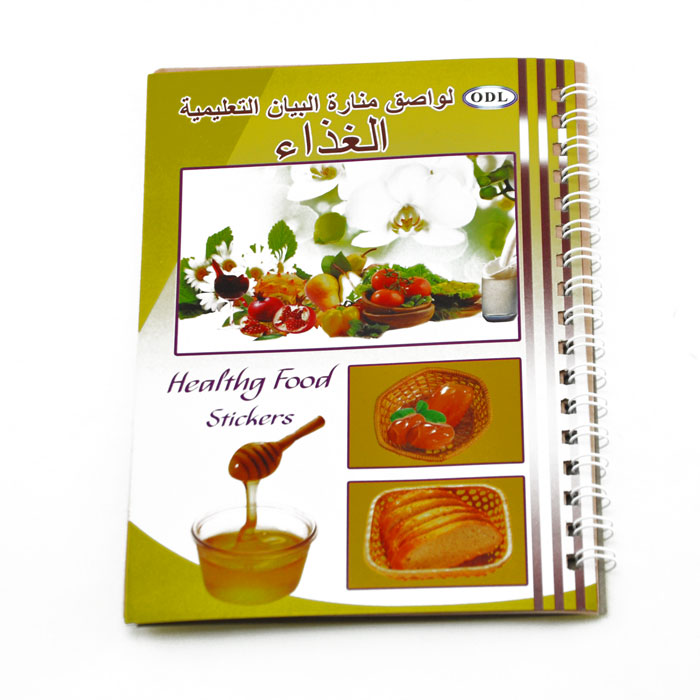 دفتر لواصق سلك منارة البيان الغذاء