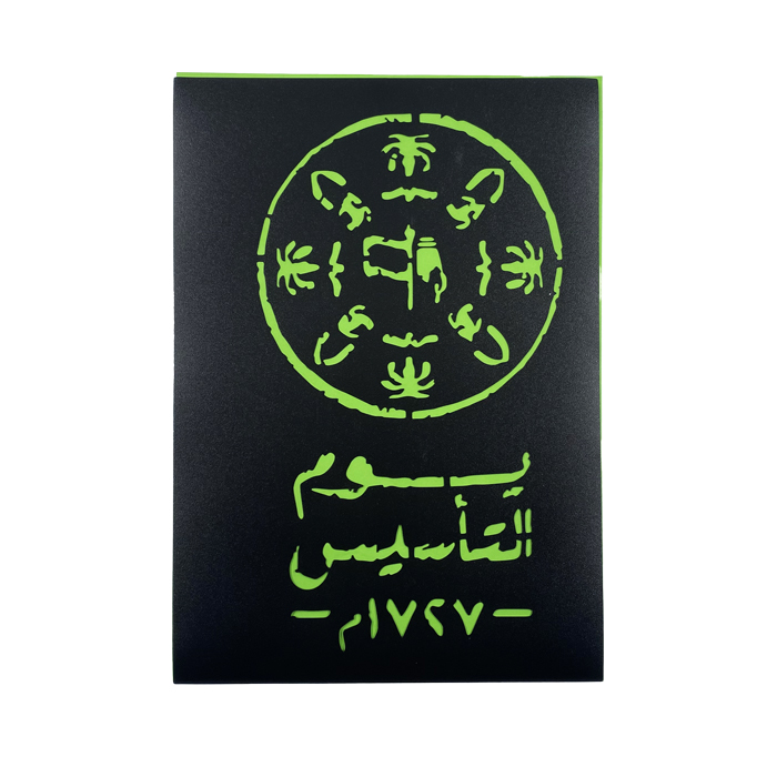 استنسل يوم التأسيس