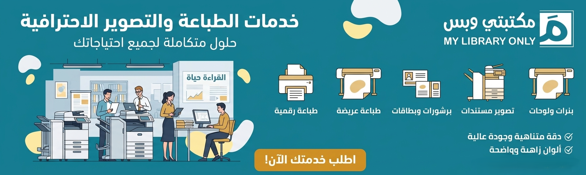 الطباعة والتصوير
